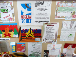 Вместе на мирной земле