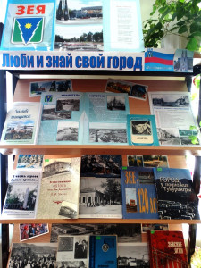 Люби и знай свой город