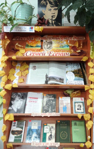 России стихотворная душа