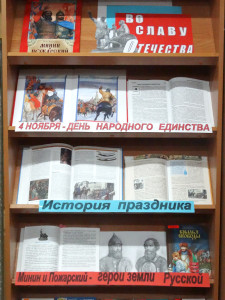 Во имя Отечества