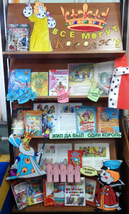 Всё могут короли?