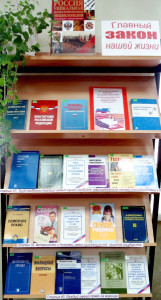 Главный закон нашей жизни