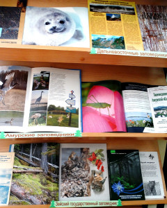 Заповедная Россия