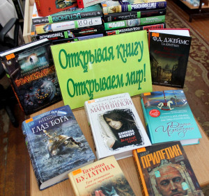 Открывая книгу - открываем мир