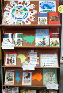 Книга шагает по планете