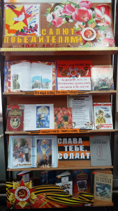 Салют Победителям!