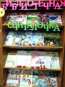 Библиотечная считалочка