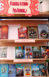 И звалась та страна – Русь Великая…