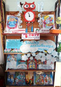 Когда часы 12 бьют