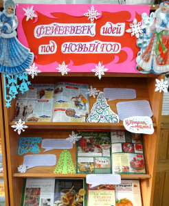 Выставка –  праздник «Фейерверк идей под Новый Год»