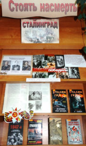 Стоять насмерть