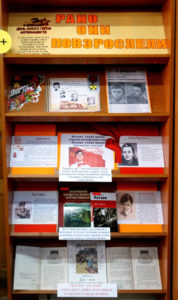 Рано они повзрослели