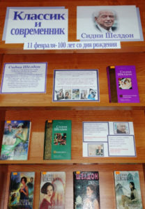 Классик и современник