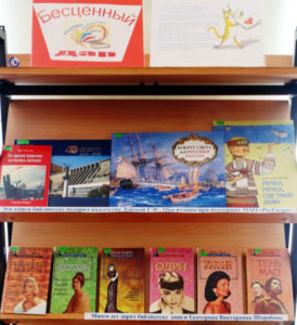 Бесценный дар