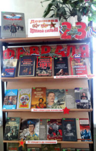 Держава армией сильна!