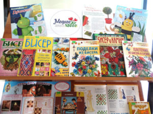 Модное хобби