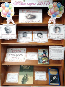 Юбиляры 2017-го года