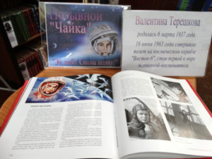 Книжная выставка Позывной Чайка