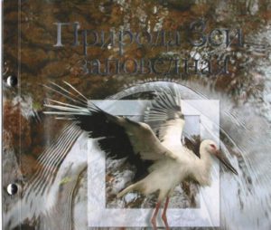 Природа Зеи заповедная: экологическая фотопоэма