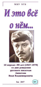 И это всё о нём...