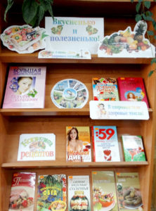 День здорового питания