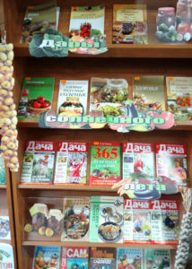 Книжная выставка Дары солнечного лета