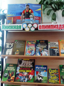 Книжная олимпиада