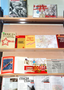 Книжная выставка С войной покончили мы счеты