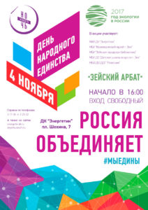 Ночь искусств