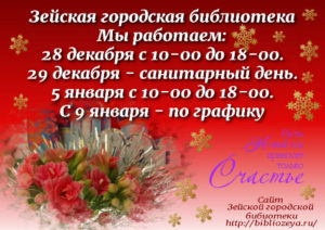 С Новым годом!