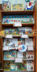 Сказок мудрые уроки