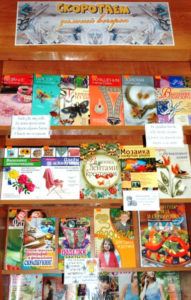 Книжная выставка Скоротаем зимний вечерок