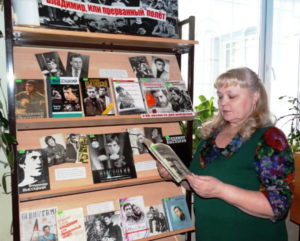 Книжная выставка Владимир, или прерванный полет