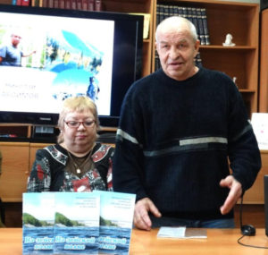 Презентация литературного альманаха «На зейской волне»