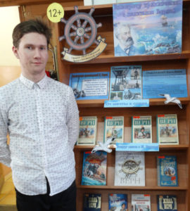 Книжная выставка Навстречу приключениям с капитаном Верном