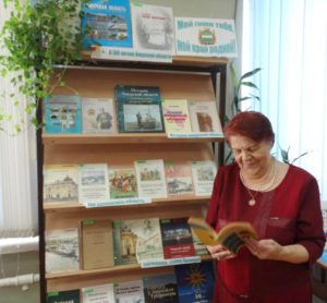 Книжная выставка «Мой гимн тебе, мой край родной!»