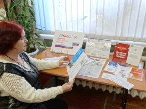 Я голосую за будущее