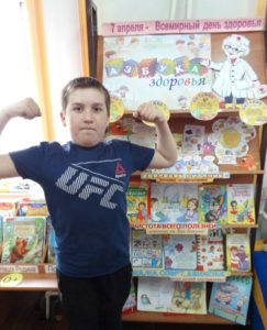 Азбука здоровья