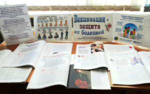 Информационная выставка Вакцинация – защита от болезней