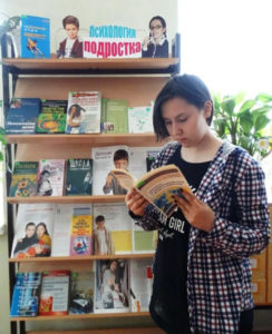 Книжная выставка «Психология подростка»