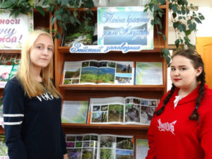 Книжная выставка "Тайна красоты земли Амурской!"