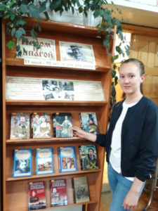 Книжная выставка Пером и шпагой