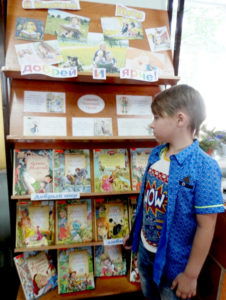 С книгой мир добрей и ярче!