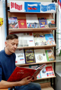 Книжная выставка Во флаге – слава страны