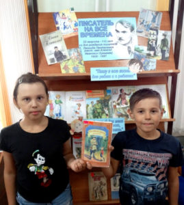 Книжная выставка Писатель на все времена