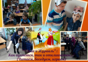А у сказки тихий голосок!
