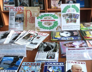 Золотая россыпь периодики