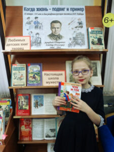 Книжная выставка Когда жизнь – подвиг и пример