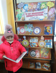 Книжная выставка И тут появился изобретатель