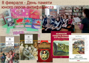 Юность в сапогах